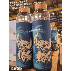 (出清) 香港迪士尼樂園限定 史迪奇 夏日造型圖案直飲水壺 (BP0025)